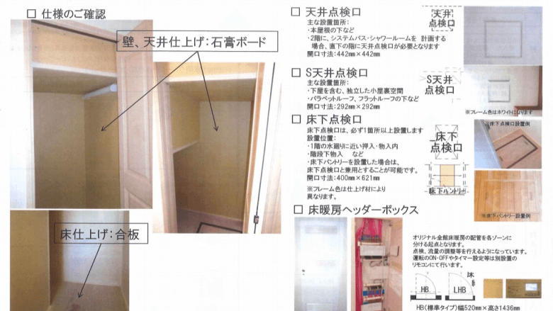 階段下内装仕上げ
