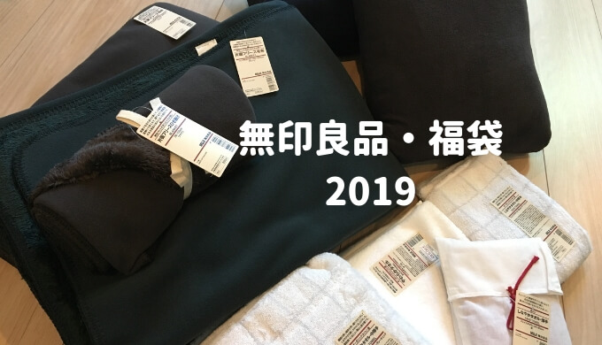 波紋 文字通り アヒル 無印 福袋 ファブリック Kabun Jp